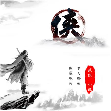 2 金庸先生，再見2 .png